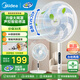 美的（Midea）電風(fēng)扇家用遠(yuǎn)距送風(fēng)遙控智能落地扇七葉智能感溫立式電扇宿舍臥室搖頭 【25年新品】升級(jí)AI聲控風(fēng)隨溫變款35AS