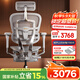 Ergonor保友金豪L2電競(jìng)?cè)梭w工學(xué)椅超強(qiáng)精準(zhǔn)承托 久坐家用辦公老板座椅 銀白美國(guó)網(wǎng)+躺舒寶 整椅發(fā)貨 送貨上門