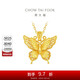 周大福 金絲羽蝶大版黃金吊墜女(工費520)約4.3g EOF1370