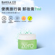 芭妮蘭凈柔清新款卸妝膏7ml 深層清潔（卸妝膏小樣 便攜旅行裝）