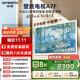 創(chuàng)維壁紙電視A7F 85英寸超薄壁畫藝術(shù)mini led電視機(jī)85吋 智能平板家電液晶電視以舊換新 國(guó)家補(bǔ)貼