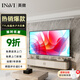 英微（IN&VI）投影幕布嵌入式TYL8k鈦晶133英寸16:9隱藏式天花幕布電動(dòng)拉線(xiàn)自動(dòng)升降投影機屏幕適用極米