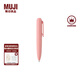 無印良品 MUJI 按壓式口袋筆 凝膠中性墨水 中性筆文具 簽字筆 便攜 粉色 0.5mm