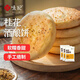 悅味紀 手作桂花酒釀餅480g*3包 12個(gè) 米酒發(fā)糕早餐半成品 空氣炸鍋食材