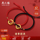 周六福3D硬金足金黃金轉運珠手繩男女諸事圓滿(mǎn)定價(jià) 紅繩 約0.76g禮物
