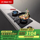 方太灶具JEM7A【門店同款】方太燃?xì)庠钐烊粴庠罹呒矣们度胧诫p灶國家補(bǔ)貼20%一級能效5.2kW猛火直噴 天然氣