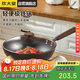 炊大皇 炒鍋鐵鍋 健康無涂層家用平底煎炒鍋32cm 磁爐通用 極鐵BZ50540