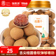 福東海 桂圓干250g 帶殼 桂圓肉厚核小龍眼干 桂圓枸杞紅棗茶配料 煲湯