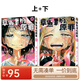 臺(tái)版漫畫 章魚噼的原罪 上+下 共2冊(cè) 一之瀨家的大罪 1-6 單冊(cè)可拍 daizan5 東立出版 綠山墻動(dòng)漫 章魚噼的原罪 上+下