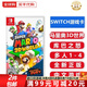 任天堂（Nintendo）Switch游戲卡帶NS游戲軟件 適配Switch2游戲機(jī)海外通用版實體卡 馬里奧3D世界+狂怒世界庫巴之怒 國內(nèi)速發(fā)
