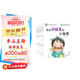 康小智兒童健康教育繪本第1輯 全8冊(cè) 3-6歲兒童健康生活習(xí)慣培養(yǎng) 輕松幽默不說(shuō)教健康成長(zhǎng)故事繪本 從小學(xué)習(xí)健康知識(shí)