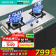 華帝（VATTI）官方補(bǔ)貼20%燃?xì)庠畈讳P鋼 臺(tái)式嵌入式雙爐頭 4.5KW猛火家用 一級(jí)能效節(jié)能 i10063A 天然氣