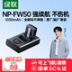 綠聯(lián)3C認證NP-FW50相機電池ZV-E10充電器適用sony索尼a6000 a6400 a7m2 a5100 a6300 a6100 zve10微單