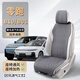 丘睿25款零跑B10專(zhuān)用B01車(chē)座椅套坐墊汽車(chē)用品裝飾內飾配件翻毛皮座套 【高級灰】-全車(chē)五座 零跑B01（轎車(chē)）
