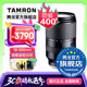 騰龍（Tamron）B061 18-300mm F/3.5-6.3 VC防抖遠(yuǎn)攝大變焦18-300微單鏡頭旅游半畫幅18300 索尼E卡口 官方標(biāo)配【送騰龍UV濾鏡禮包】