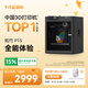 拓竹P1S 3D打印機桌面家用FDM全自動(dòng)調平大尺寸高速3d打印機器bambulab【大陸版】 P1S單機