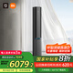 小米（MI）米家 3匹 超一級(jí)能效 自然風(fēng)Pro雙出風(fēng) 變頻 立式空調(diào)柜機(jī) 72LW-NA11/M1A1【國(guó)家補(bǔ)貼20%】