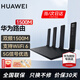 華為路由器全千兆WiFi6+家用無(wú)線(xiàn)5G雙頻穿墻王信號放大器增強器中繼器游戲家長(cháng)全屋電競漏油器mesh WiFi6【無(wú)線(xiàn)1500M+全千兆口】 5G雙頻+手游加速+全千兆網(wǎng)口