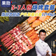 果勛燒烤套餐5-7人份（共195串） 凈重4.29斤 燒烤食材牛羊肉串半成品