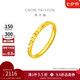 周大福 碎碎冰碎碎金黃金戒指工費(fèi)220 11號(hào),約2.1g EOF1216七夕