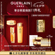 嬌蘭（Guerlain）帝皇蜂姿抗皺緊致精華面霜套裝禮盒雙效蜂皇水日霜七夕情人節禮物