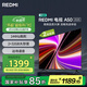 小米（MI）REDMI智能電視 A50 50英寸 144Hz高刷 【推薦看看65/75英寸】2GB+32GB 家電國(guó)家補(bǔ)貼 L50RB-RAE