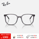 雷朋（RayBan）板材男女款眼鏡架不規(guī)則素顏百搭近視眼鏡框0RX5411D禮物 8268透明灰鏡框 單鏡架尺寸54