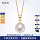 南珠宮靈思淡水珍珠吊墜18K金圓強光簡(jiǎn)約女款時(shí)尚禮物 金色K金托 9-9.9mm