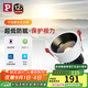 Paulmann P德國柏曼隱者嵌入式筒射燈客廳臥室玄關(guān)護(hù)眼防眩防水LED無主燈 【筒燈】8.5W-4000K-60° 雅光白