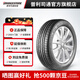 普利司通汽車輪胎官方 235/55R19 101V防爆胎 動(dòng)力俠H/P SPORT配套奔馳GLC
