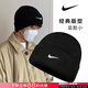 耐克（NIKE）帽子男帽女帽 夏季新款針織保暖毛線(xiàn)帽戶(hù)外出行時(shí)尚絨線(xiàn)帽 HF0187/黑色/經(jīng)典款 刺繡logo MISC