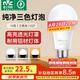 雷士（NVC）燈泡led超亮E27螺口高亮節(jié)能燈泡家用商用省電球泡光源 經濟型-14W-E27三色