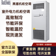 黑盾AC儲(chǔ)能機(jī)柜空調(diào)AC1000P AC1500P AC2000P AC3000P AC5000PB03