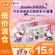 Kartika手帕紙hello kitty 4層9片*10包 凱蒂貓印花紙巾餐紙巾隨身帶便攜