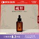 仰壽堂  菖蒲郁金解郁按摩保健精油  腹部推拿經(jīng)絡運轉(zhuǎn) 疏肝理氣 肝郁氣滯 男女通用30ml