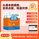 【抖音同款】猿輔導(dǎo)人人都能學(xué)懂的奧數(shù)小學(xué)數(shù)學(xué)基礎(chǔ)知識(shí)一二三四五六年級(jí)應(yīng)用題計(jì)算題思維培養(yǎng)智能教輔秘籍全國(guó)通用L5(1+2) 小學(xué)生五年級(jí)奧數(shù)