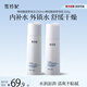 雪玲妃神經(jīng)酰胺舒潤水230ml+乳200g水乳護膚品兩件套裝補水保濕男女