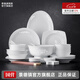 景德鎮(zhèn)（jdz）中式陶瓷簡約玲瓏家用創(chuàng)意飯碗碟盤子高溫白瓷餐具套裝新婚禮物 玉牡丹8人餐具套裝 56頭