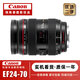 佳能EF 24-70 2.8L II一二代 16-35 24-105全畫(huà)幅變焦紅圈單反相機(jī)鏡頭 EF 24-70 2.8L 【99新】