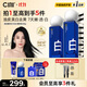 C咖美白水乳套裝補水保濕煥白淡斑提亮膚色護膚化妝品