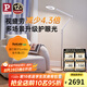 Paulmann P德國柏曼護(hù)眼落地?zé)魧W(xué)生專用 臥室書房閱讀床頭家用臺燈全光譜LED