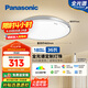 松下（Panasonic）吸頂燈臥室書房燈全光譜led燈具36瓦圓形護(hù)眼吸頂燈HHXZ4103