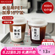 美廚（maxcook）咖啡杯一次性杯子奶茶杯飲品杯400ml 10只帶蓋MCB8167