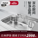 驪住（LIXIL）伊奈INAX日本進(jìn)口廚房家用小水槽龍頭3D不銹鋼小水槽家用 小戶型 600臺(tái)面可用水槽（不含龍頭）
