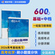 蝶變學(xué)園 2026高考化學(xué)小題必刷 高中化學(xué)基礎(chǔ)題專項訓(xùn)練 高三一輪復(fù)習(xí)化學(xué)必刷題 高考復(fù)習(xí)資料