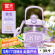 富光塑料杯水杯大容量tritan耐高溫吸管便攜運動(dòng)水壺大肚杯子帶茶倉