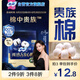 蘇菲【于文文同款】裸感S貴族棉純棉超薄安心褲M(mǎn)碼3條 安睡褲衛生巾