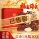 茅臺（MOUTAI）茅臺集團 飛天仙女 貴州老窖福運綿長(cháng) 53度醬香型白酒 500ml 中秋