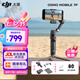 大疆（DJI） 手機云臺穩(wěn)定器 AI跟拍 Osmo Mobile 7 7P 手持 vlog拍攝增穩(wěn)防抖 自拍桿 自動跟拍神器 手勢跟拍 OM 7P【贈美顏燈+自拍器】 官方標配