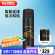 膳魔師（THERMOS）智能保溫杯470ml男女士高檔水杯子中秋國慶節禮物TEEA黑金